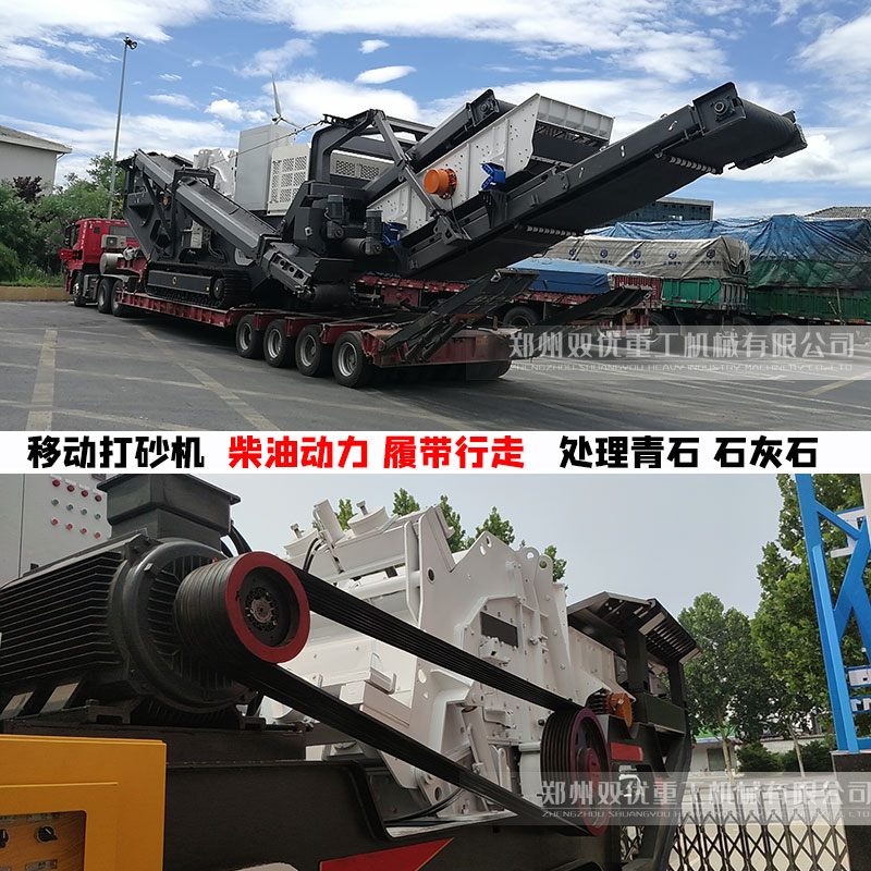 履帶移動碎石機(jī)多少錢